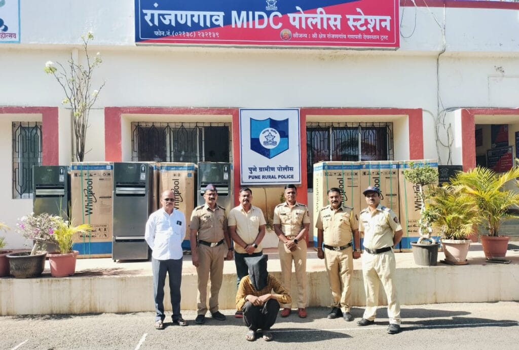 रांजणगाव एमआयडीसी पोलीसांनी 11 फ्रिज चोरमार्या आरोपीला अहमदनगर येथुन अटक केली आहे.