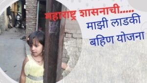 ‘लाडकी बहीण’ साठी आता फक्त ‘या’ कागदपत्रांची गरज, तहसील कार्यालयात जायची गरज नाही !