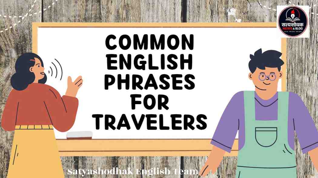 Common English phrases for travelers with illustrated travel communication theme