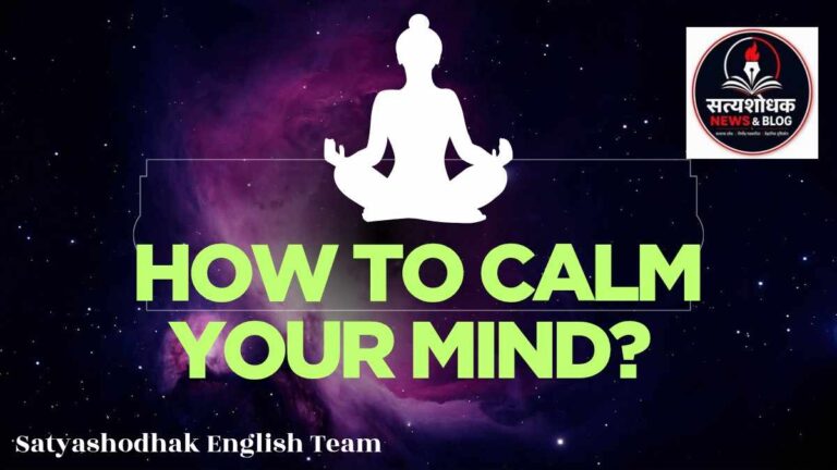 How to calm your mind?: Person meditating with the text “How To Calm Your Mind?” on a galaxy background by Satyashodhak English Team.