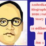 Dr BR Ambedkar Biography 2026 Full Story in Hindi