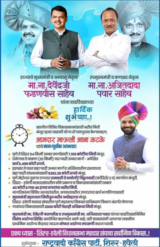 Ajit Dada Pawar News