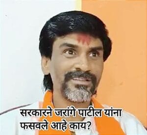 सरकारने जरांगेंना फसवले आहे का?