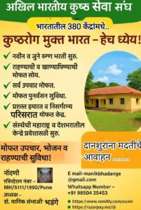 Help to Lepracy Pacient