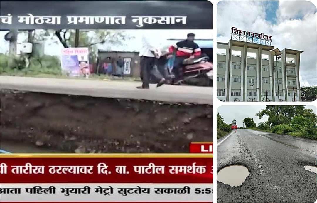 Shirur Nagarpalika Nivadnuk 2025