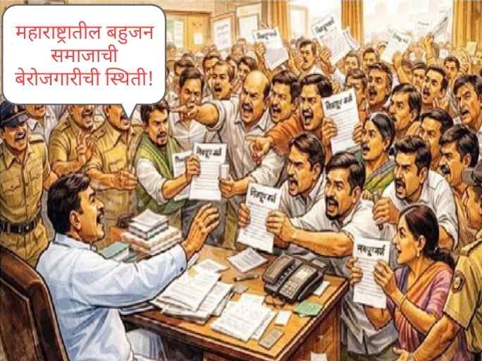 महाराष्ट्रातील बहुजन समाज