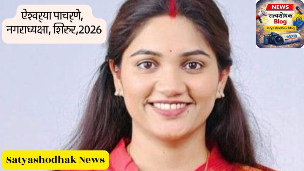 शिरूर नगरपरिषद विषय समिती नेमणुका 2026