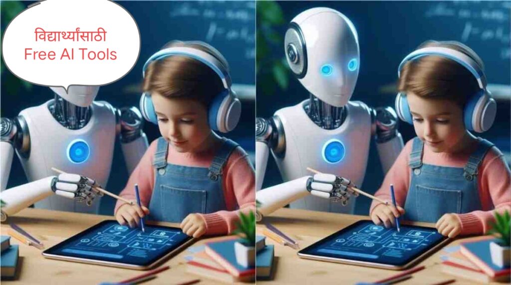 Free AI Tools 2026: अभ्यास, ब्लॉगिंग, काम आणि ऑनलाईन कमाईसाठी उपयुक्त मोफत AI साधने – सविस्तर माहिती मराठीत.