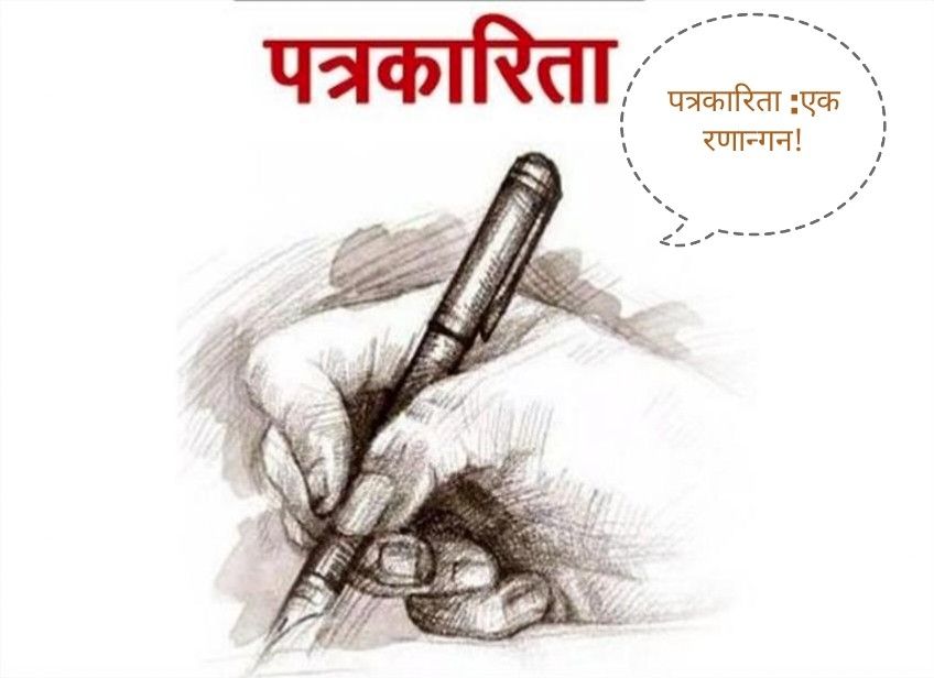 रणांगणातून विचारांकडे : एका रणागणातून विचाराकडे