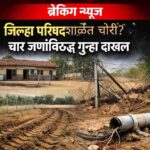 जिल्हा परिषद शाळा म्हसोबावाडी येथे तोडफोड आणि अतिक्रमण प्रकरण