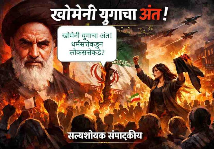 Khomeini era end illustration showing Iran protests, women uprising and challenge to religious regime