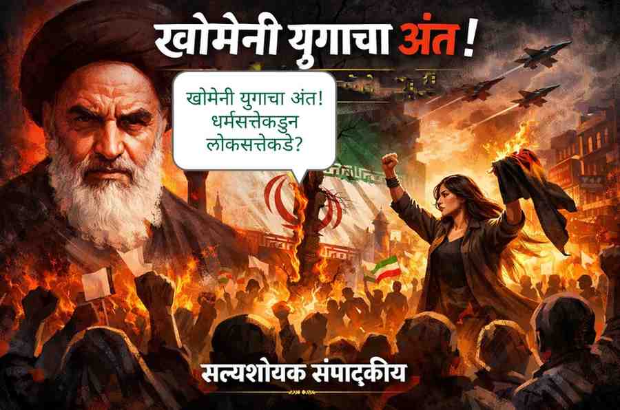 Khomeini era end illustration showing Iran protests, women uprising and challenge to religious regime