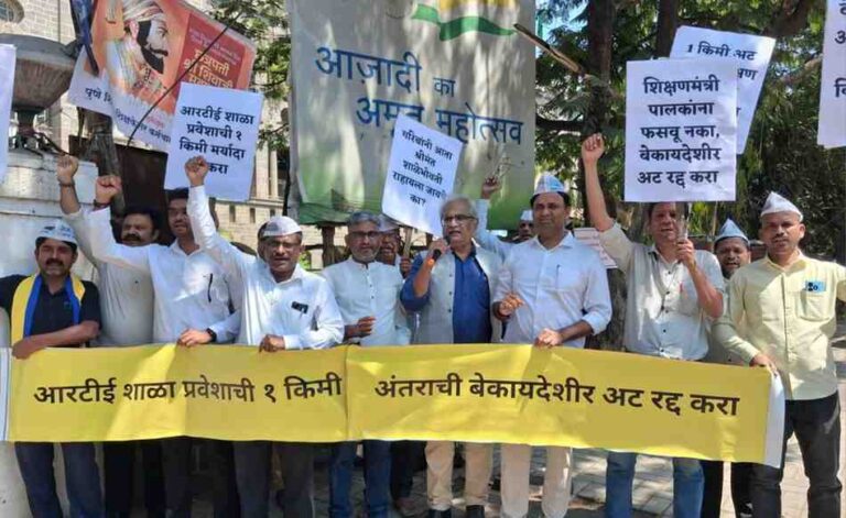 RTE Admission Rule Protest Maharashtra