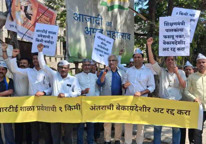 RTE Admission Rule Protest Maharashtra
