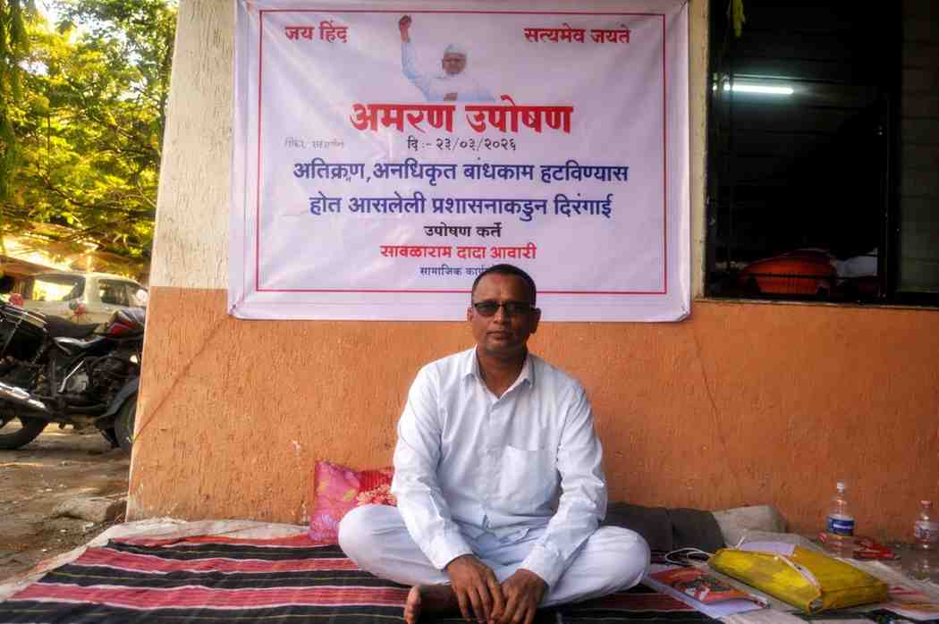 Shirur Encroachment Protest 2026 : अमरण उपोषण करत बसलेले सामाजिक कार्यकर्ते – शिरूरमधील अन्यायाविरोधातील आंदोलन