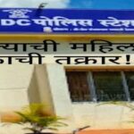 Ranjangaon MIDC Bus Fire | Shirur Crime News | Ranjangaon MIDC police station woman complaint case crime news Maharashtra police investigation