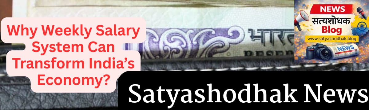 Weekly salary system in India can transform India’s economy and improve financial stability for workers