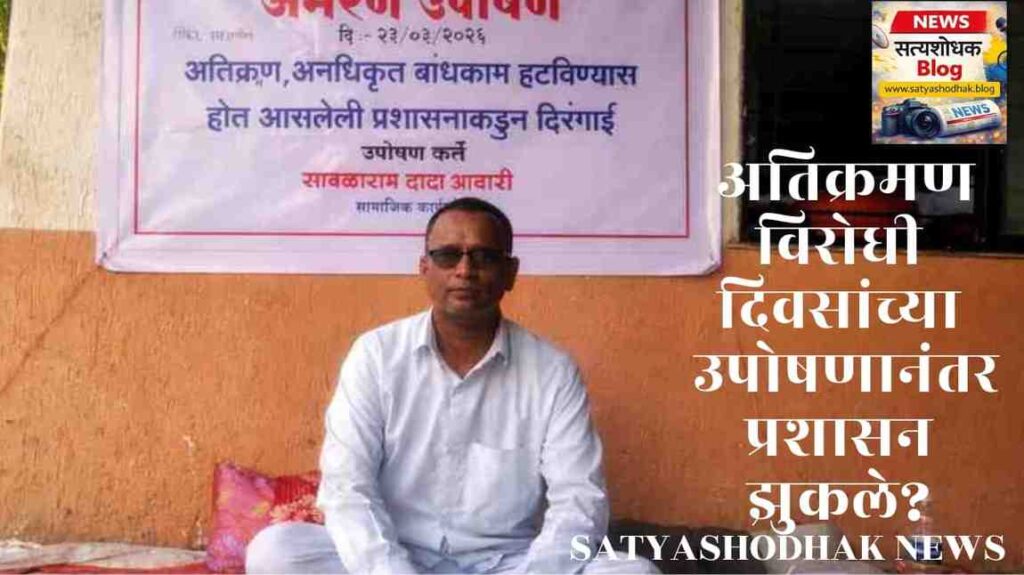 Shirur encroachment protest hunger strike man sitting during protest against illegal construction action delay