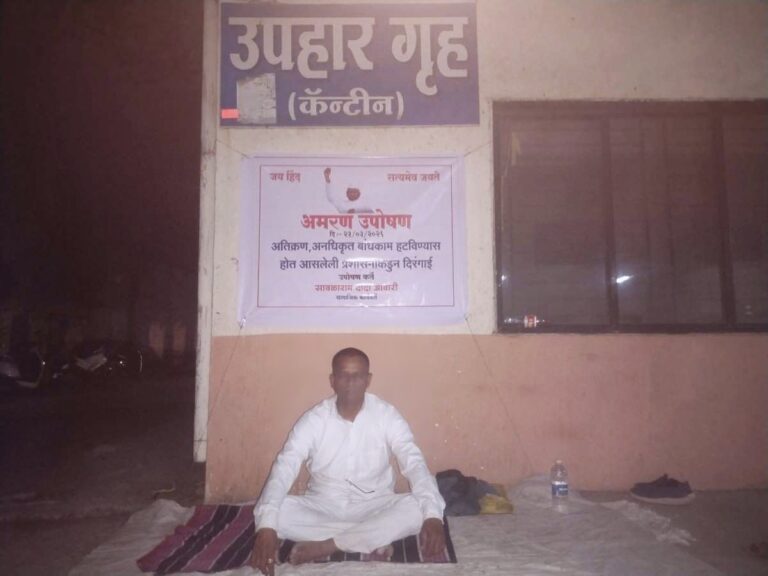 शिरुर तहसील कार्यालयात सावळाराम आवारी यांचे अतिक्रमण विरोधात आमरण उपोषण 2026