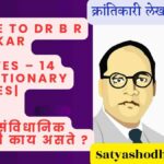 Ambedkar Jayanti 2026 Our Duties 4 – आपली संविधानिक जबाबदारी काय असते, बाबासाहेब आंबेडकर अभिवादन चित्र