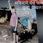 Shirur Crime Savindane Firing Incident आरोपीने हवेत गोळीबार करताना दाखवलेले दृश्य