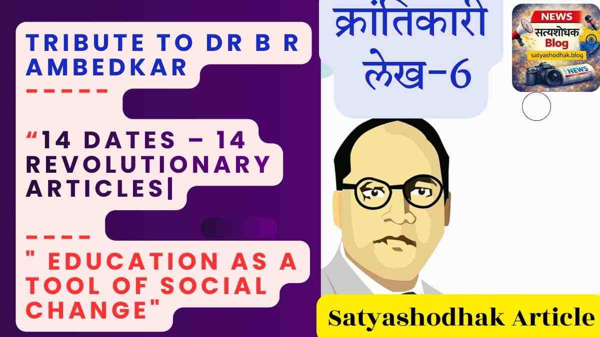 Ambedkar Jayanti 2026 6 : Dr Babasaheb Ambedkar Education as a Tool of Social Change Article 6 Satyashodhak Blog Ambedkar Jayanti