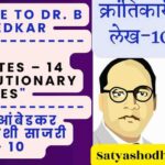 How to Celebrate Ambedkar Jayanti – ideal celebration guide tribute to Dr BR Ambedkar Article 10