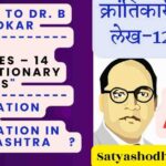 Reservation within reservation in Maharashtra explained with Dr B R Ambedkar tribute banner
