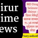 MD Drug Seizure Shirur mephedrone seized Pune rural police juvenile detained crime news