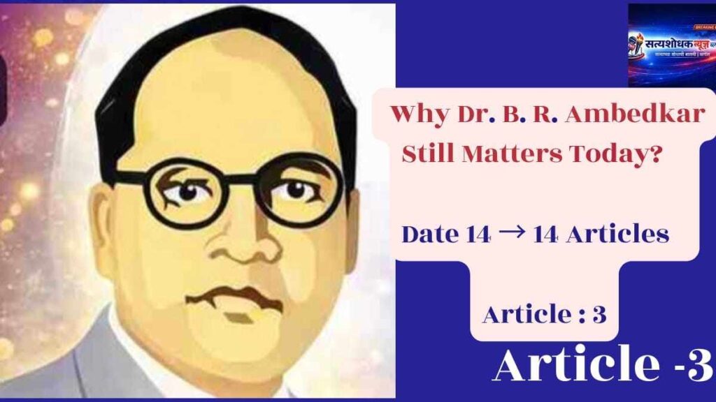 Babasaheb Vision 2026 arouses question why Ambedkar still matters today? Article - 3