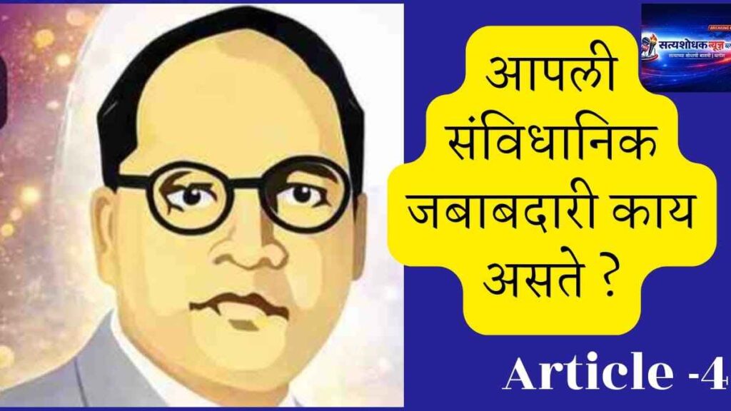 Ambedkar Jayanti 2026 Our Duties