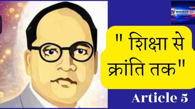 Ambedkar Jayanti 2026 Education