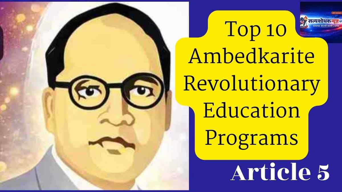 Top 10 Ambedkarite Revolutionary Education Programs by Dr BR Ambedkar – Ambedkar Jayanti 2026