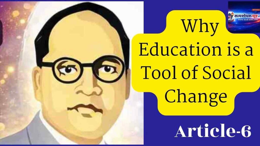 Ambedkar Jayanti 2026 education as tool of social change Dr BR Ambedkar Article 6
