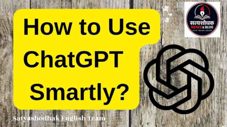 How to Use Chatgpt Smartly ?, chatgpt guide for beginners, smart prompts for chatgpt, chatgpt prompt engineering, how to write better prompts, ai content writing tips, chatgpt seo writing, beginner guide to ai, chatgpt productivity tips, conversational ai guide, best chatgpt prompts, ai writing assistant, how to get better answers from chatgpt, chatgpt tutorial 2026, prompt writing techniques, human like ai writing, chatgpt for blogging, smart ai usage, chatgpt content creation, learn chatgpt easily