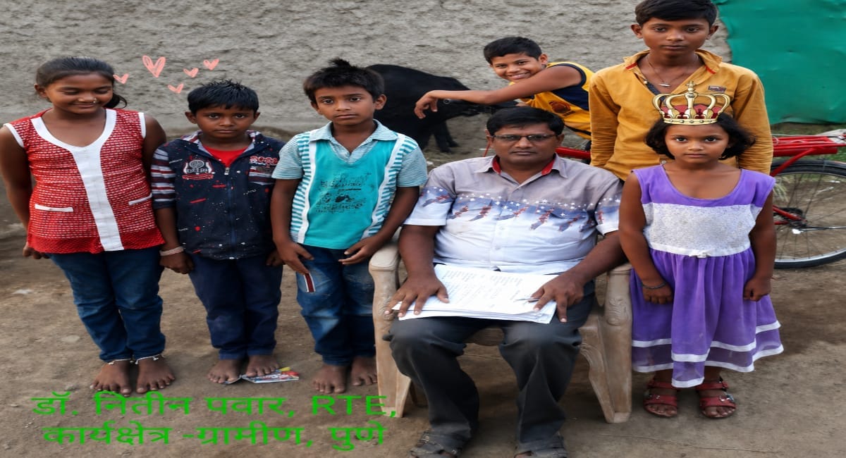 Nitin Pawar Archives : RTE Maharashtra Awareness Campaign,जब शिक्षा केवल अधिकार नहीं, बल्कि सामाजिक परिवर्तन का आंदोलन बन गई