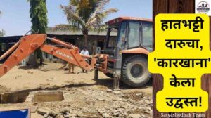 Hathbhatti Daru : शिरूर तालुक्यात गावठी हातभट्टी दारूवर कारवाई सुरुच 