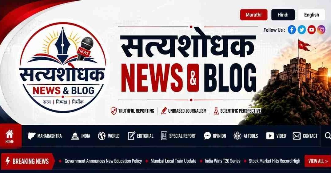 सत्यता | न्यूज | ब्लॉग