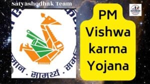 PM Vishwakarma Yojana 2026: ₹3 लाखांपर्यंत कर्ज, मोफत प्रशिक्षण आणि टूलकिट अनुदान कसे मिळेल?