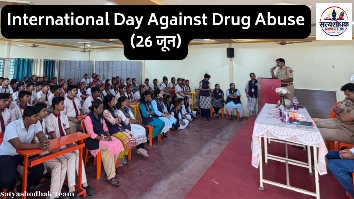 Day Against Drug Abuse 2026 awareness lecture by Ranjangaon Police at Mahaganpati English Medium School