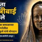 Savitribai Fule : सत्यशोधक समाज निर्मितीत सावित्रीबाई फुले यांचे कोनते योगदान होते?