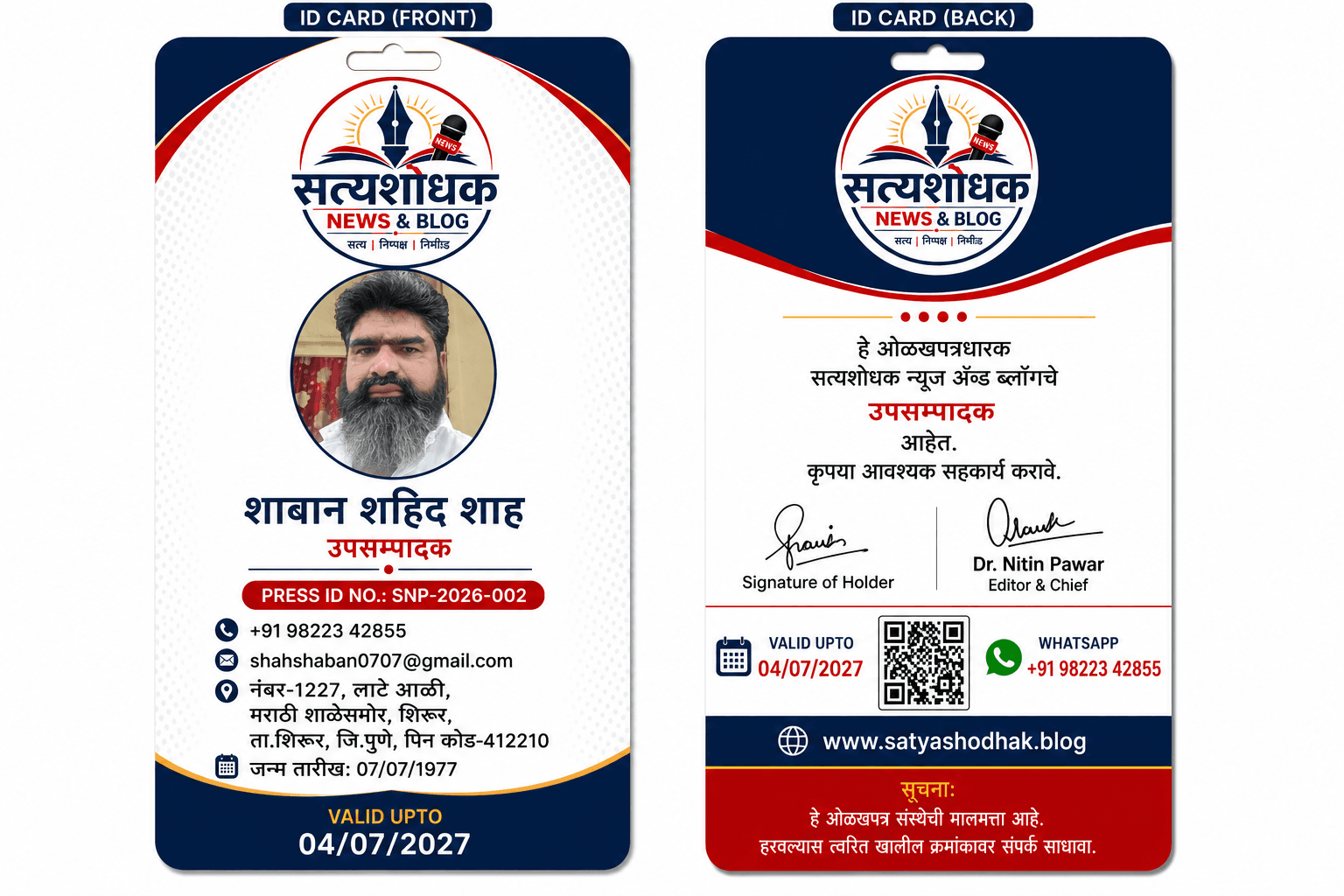 Membership Program : शाबान शहिद शाह
